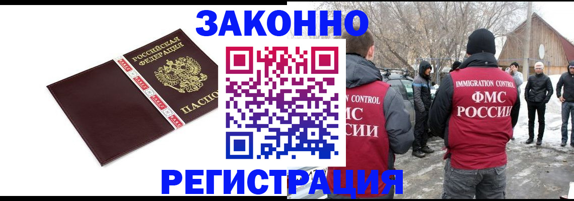 прописка для кредита в Адыгейске