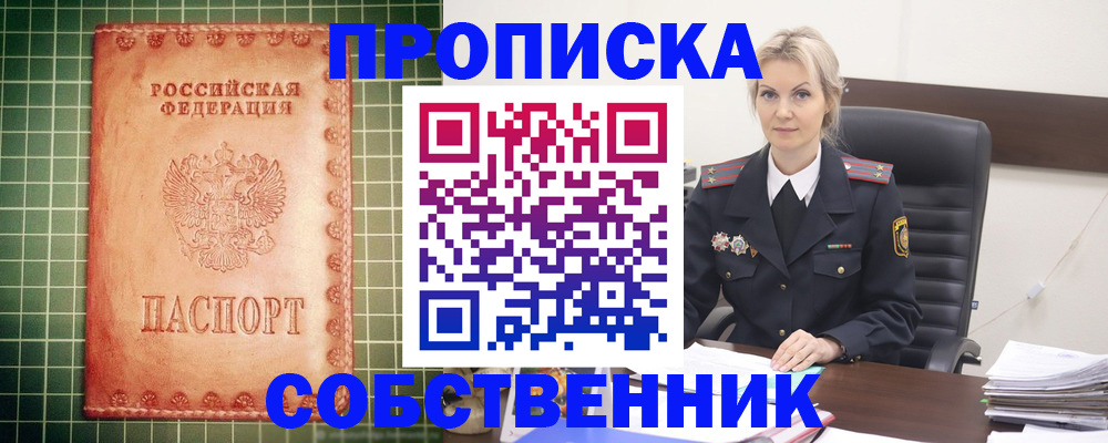 временная регистрация поиск в Адыгейске