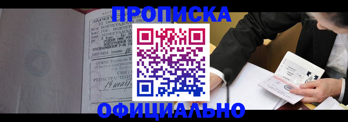 временная регистрация в квартире в Адыгейске