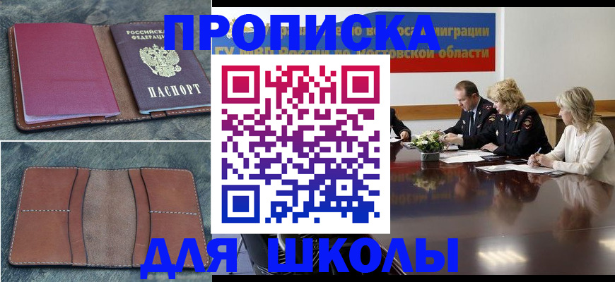 прописка от собственника в Адыгейске