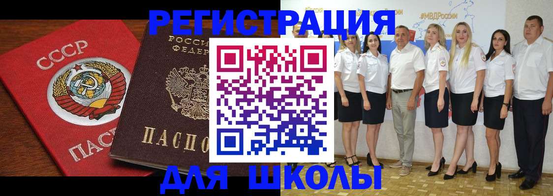 прописка для работы в Адыгейске