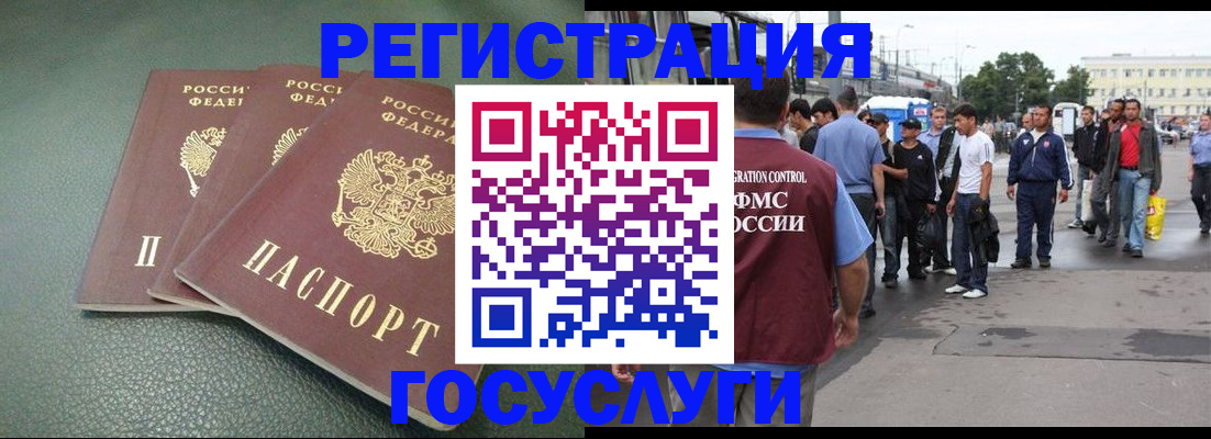 временная регистрация для школы в Адыгейске