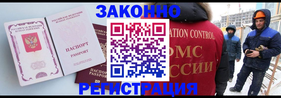 прописка для школы в Адыгейске