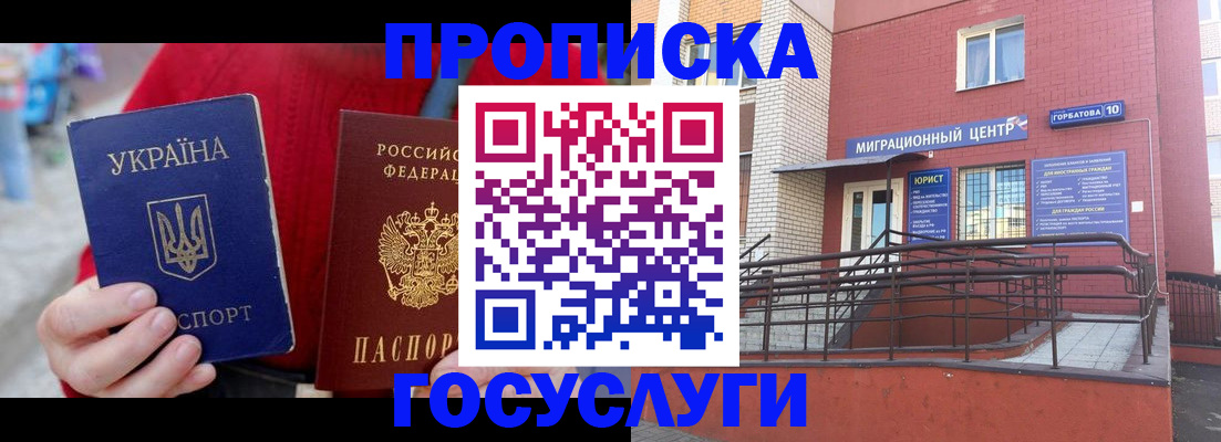 временная регистрация в Адыгейске